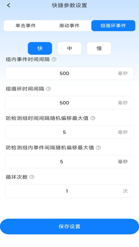 精彩截图-万用自动点击神器2026官方新版
