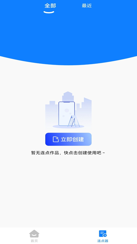 精彩截图-万用自动点击神器2026官方新版