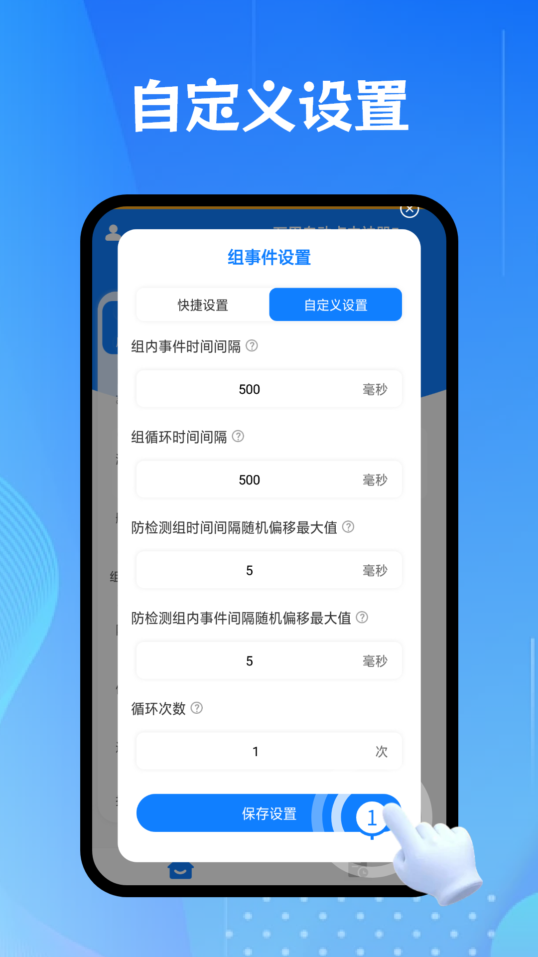 精彩截图-万用自动点击神器2026官方新版