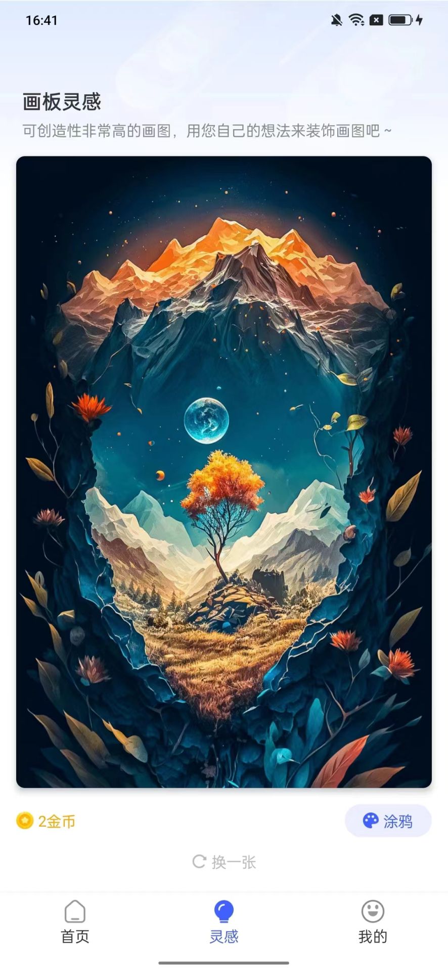 精彩截图-图规助手2026官方新版