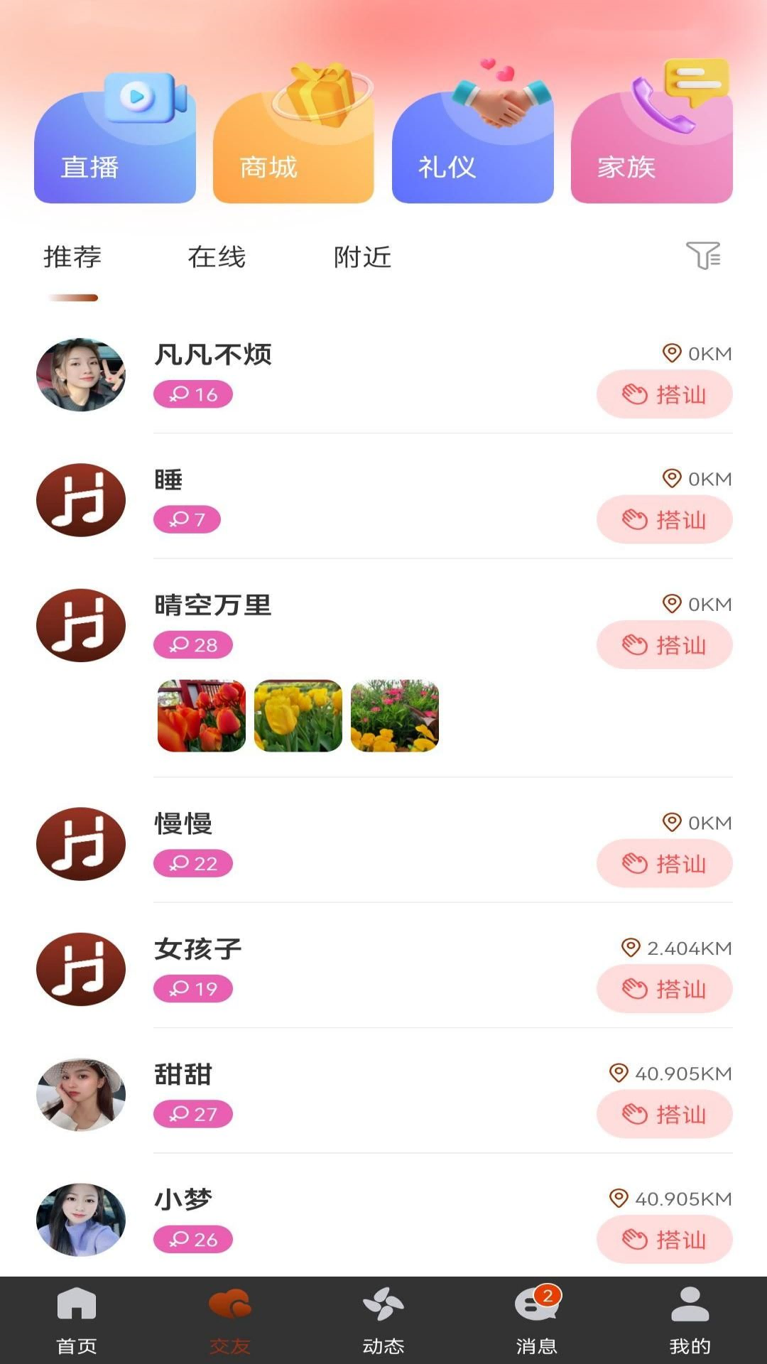 精彩截图-嗨起来2025官方新版