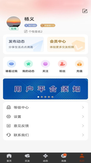 精彩截图-嗨起来2024官方新版