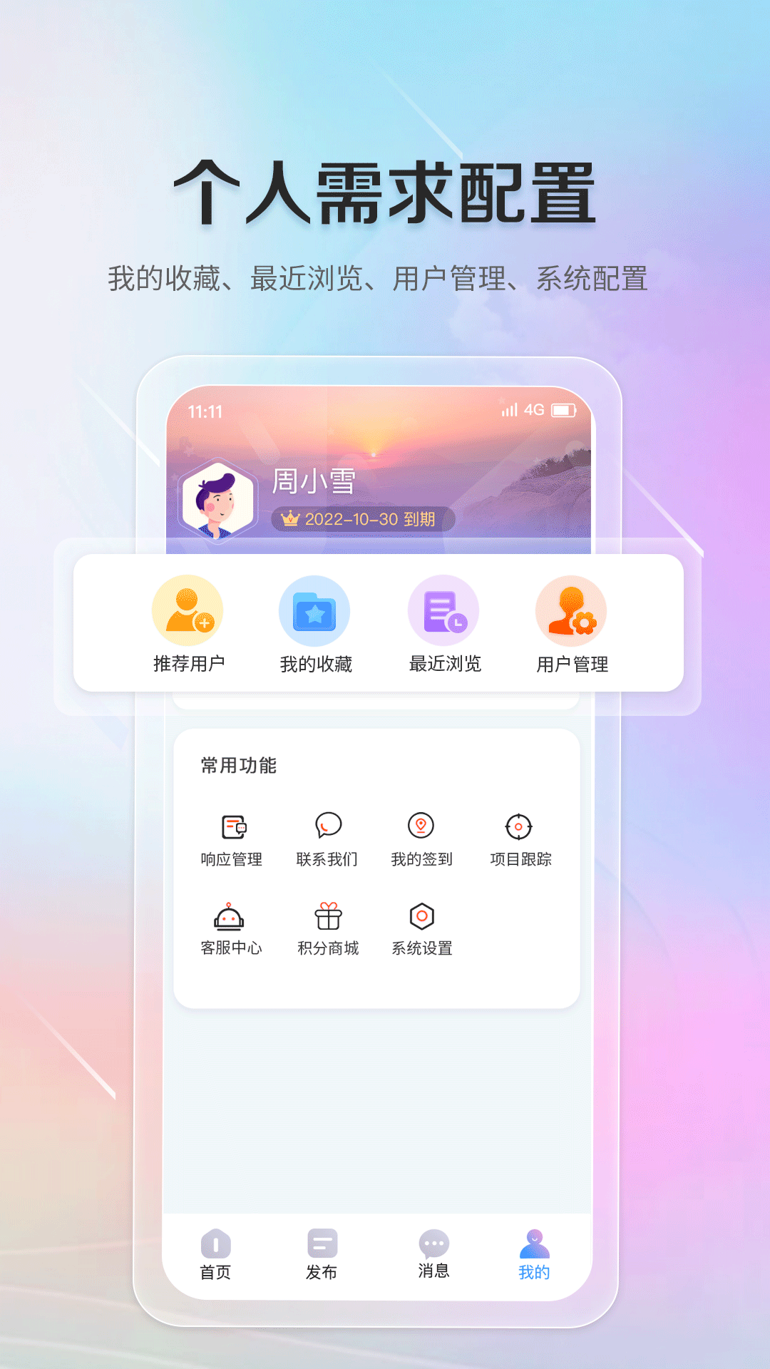 精彩截图-齐鲁军采通2026官方新版