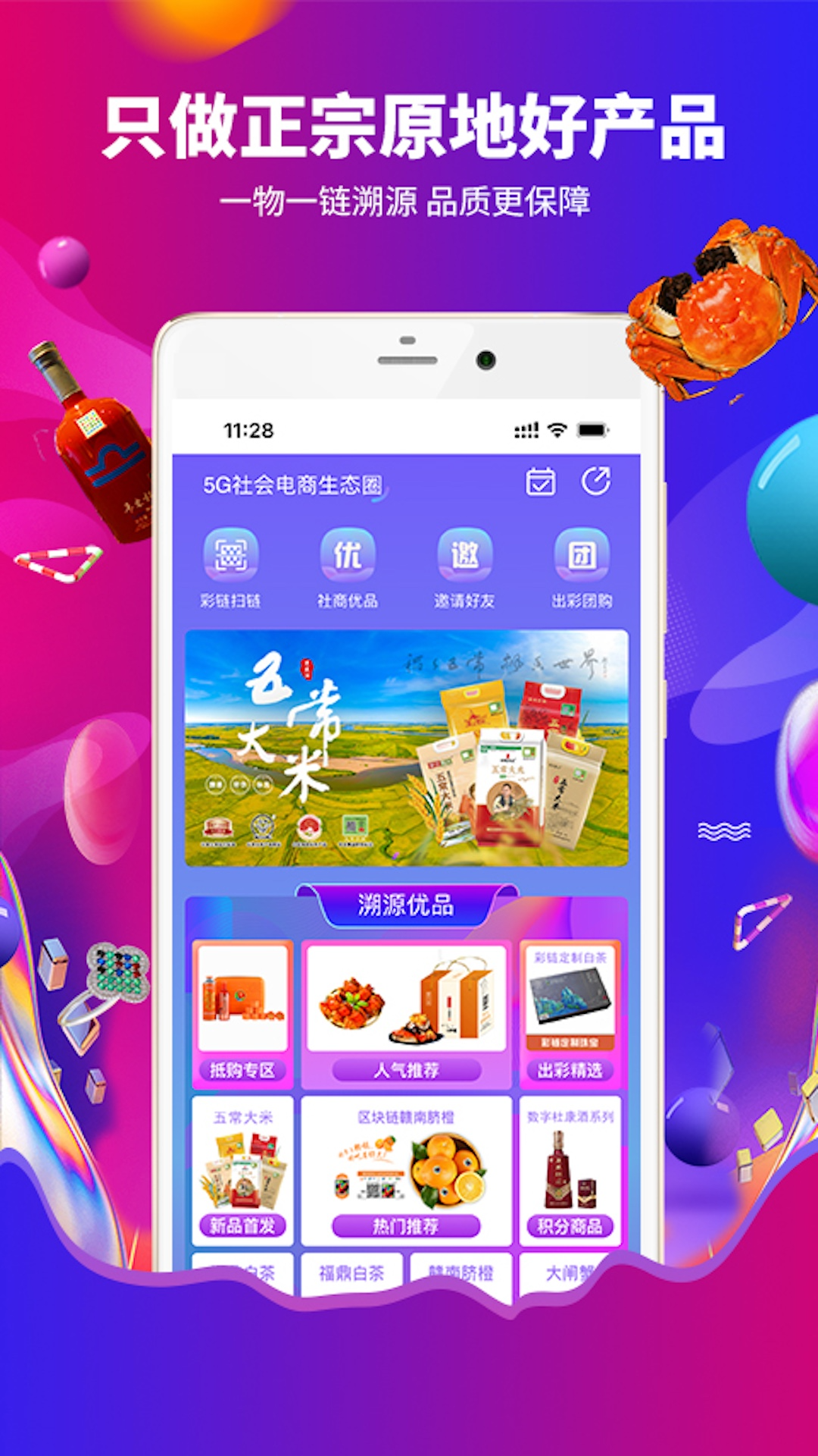 精彩截图-出彩app2025官方新版