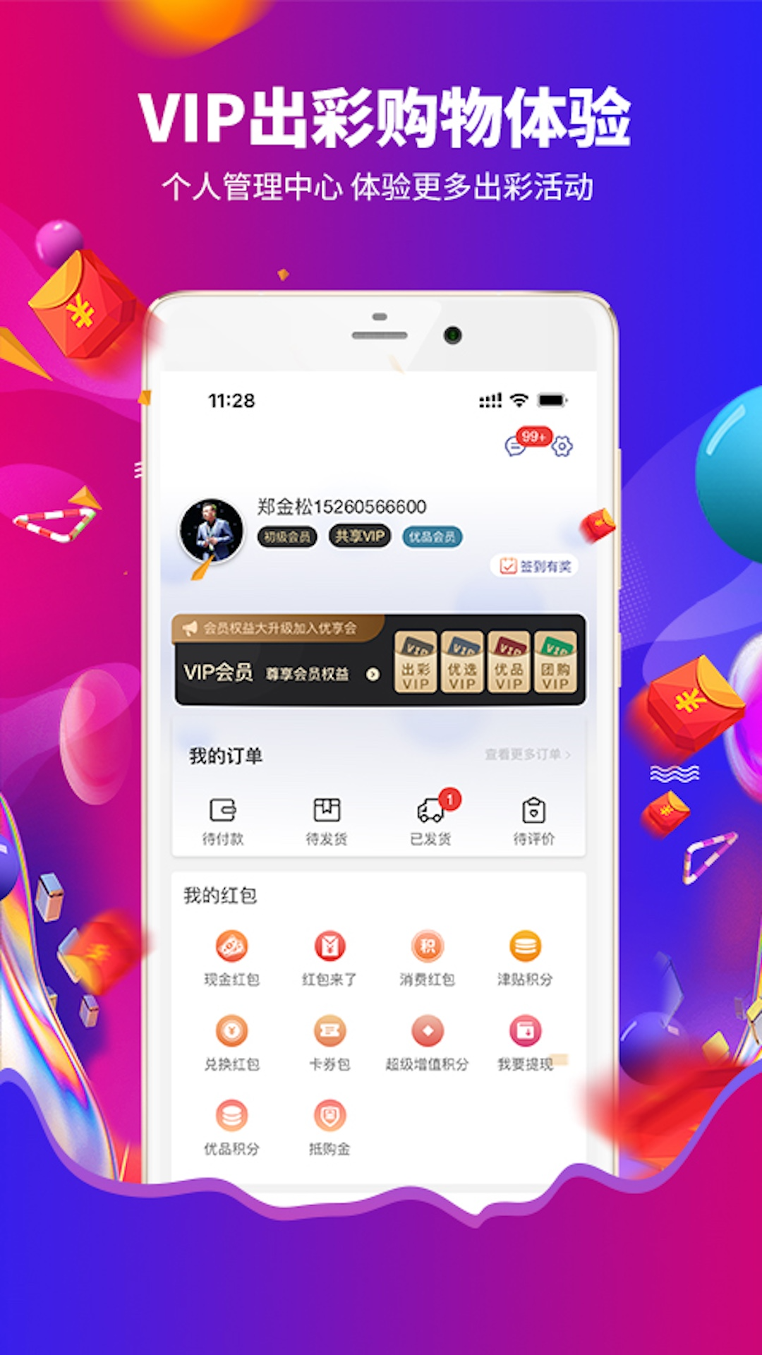 精彩截图-出彩app2025官方新版