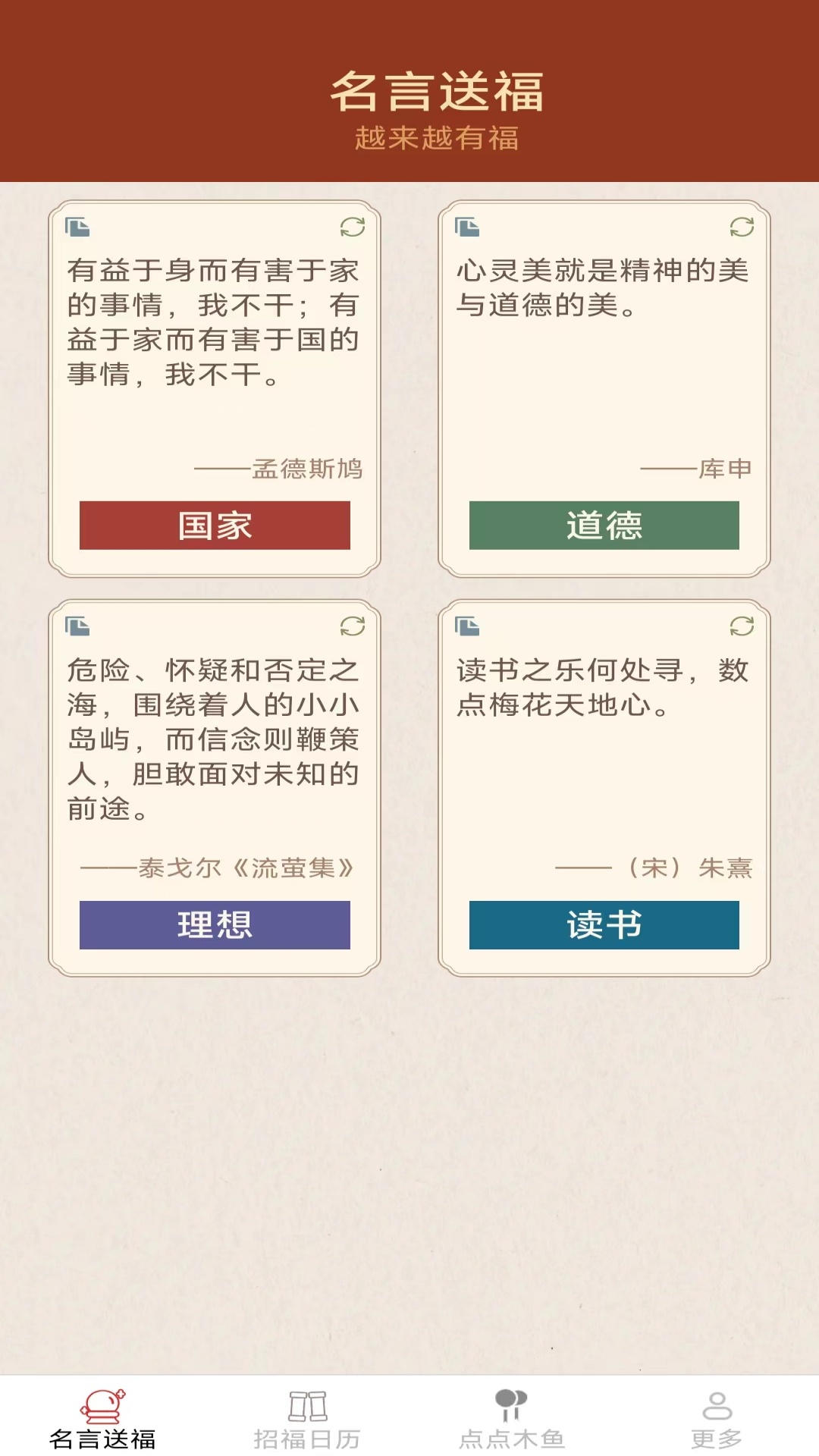 精彩截图-点点福气多2025官方新版