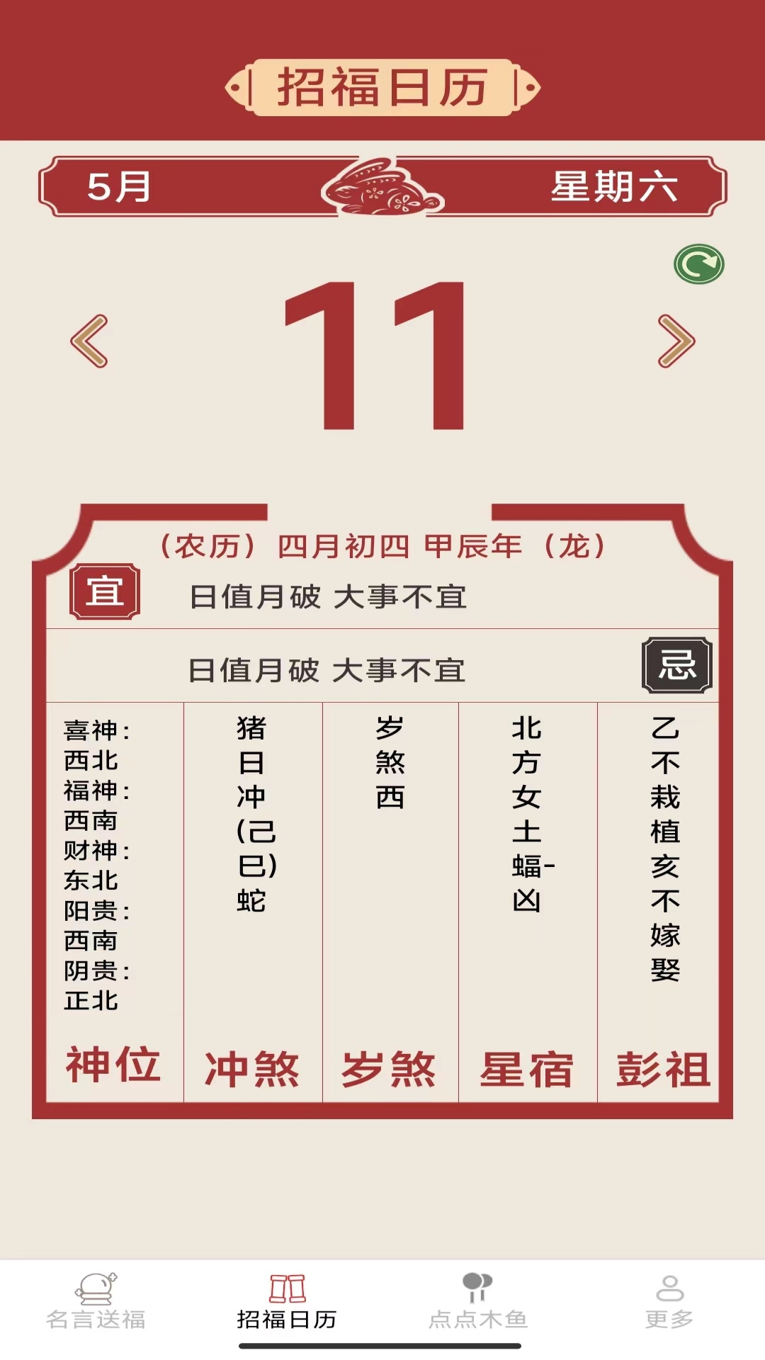 精彩截图-点点福气多2025官方新版