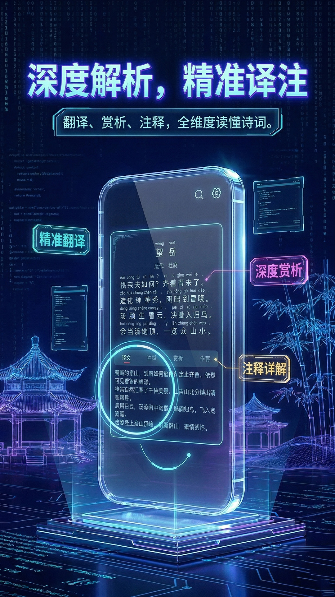 精彩截图-唐诗三百首助手2026官方新版