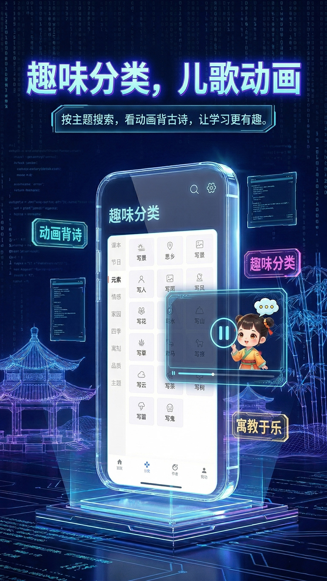 精彩截图-唐诗三百首助手2026官方新版