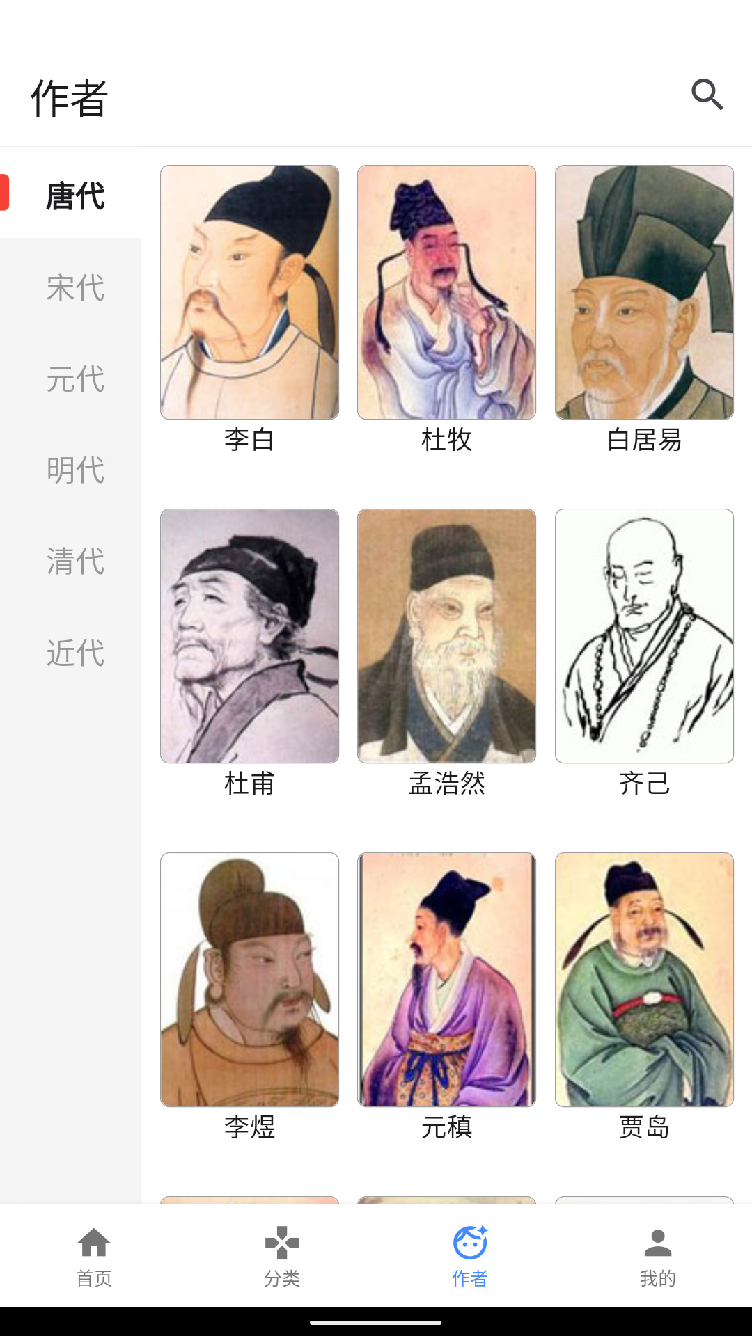 精彩截图-唐诗三百首助手2026官方新版