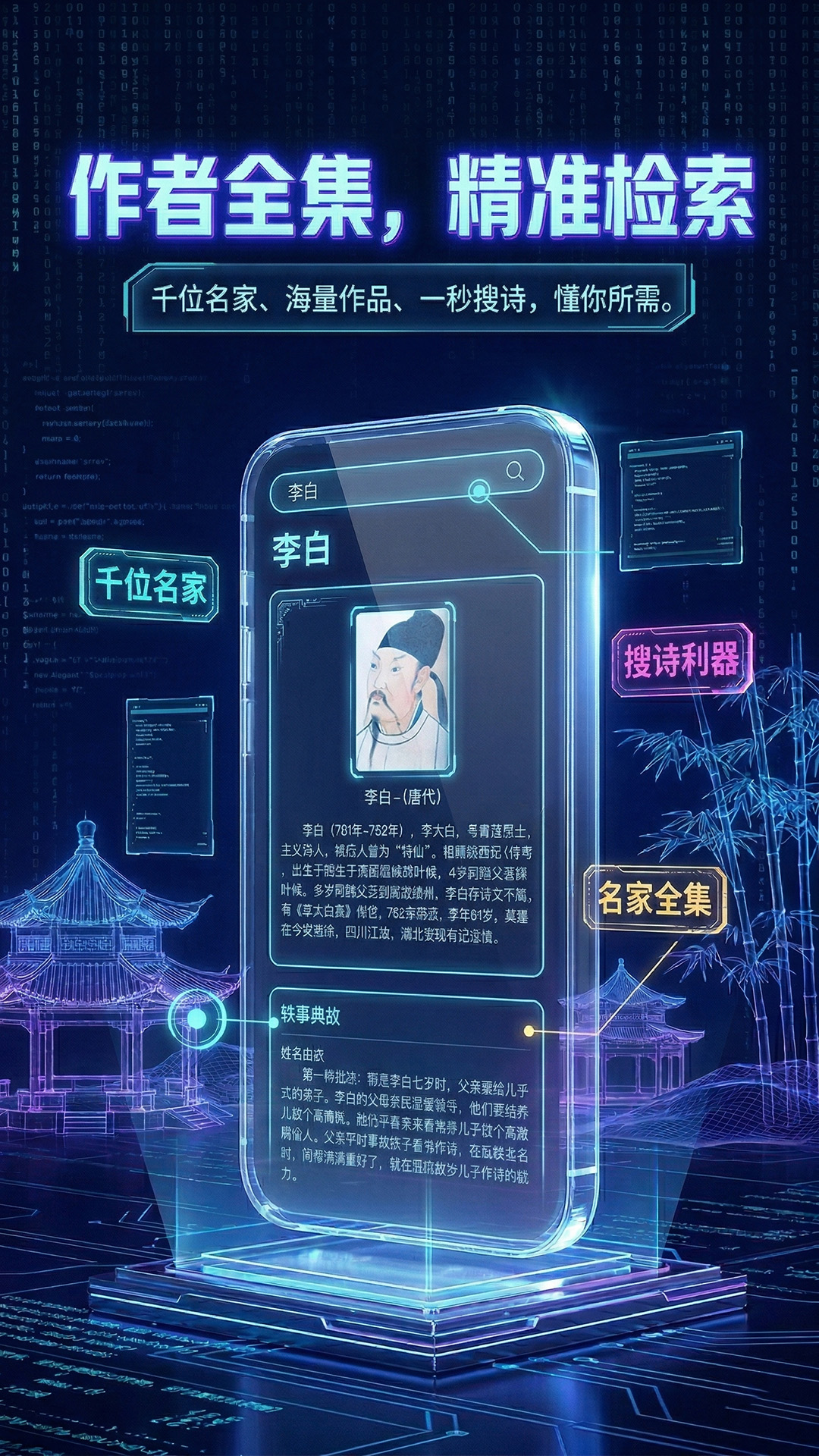 精彩截图-唐诗三百首助手2026官方新版