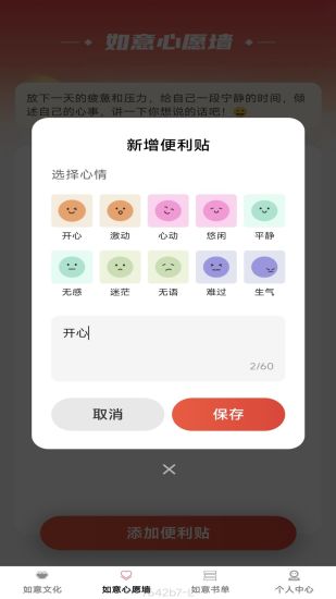 精彩截图-如意点点2024官方新版