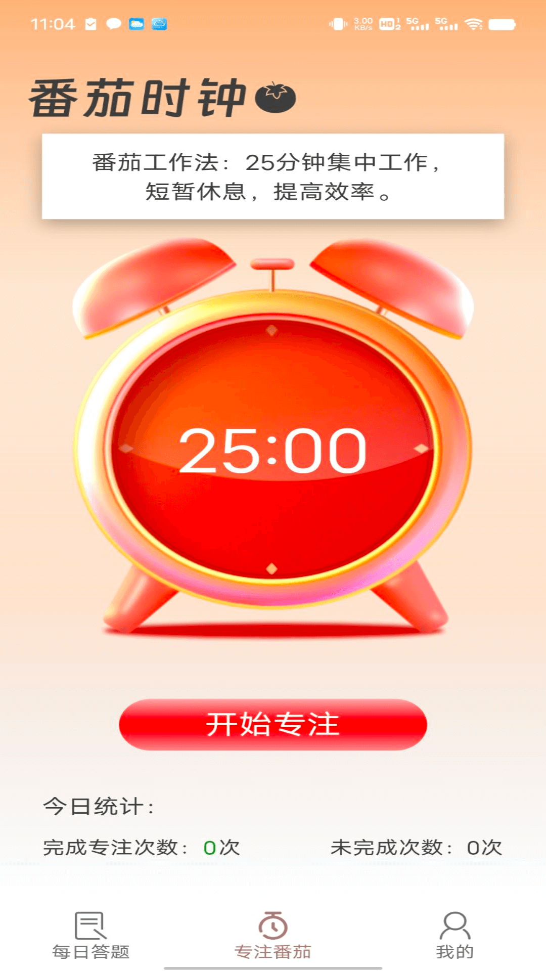 精彩截图-金牌答人2025官方新版