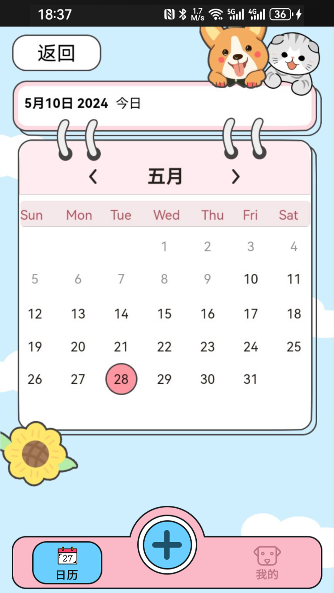 精彩截图-萌宠手账2025官方新版