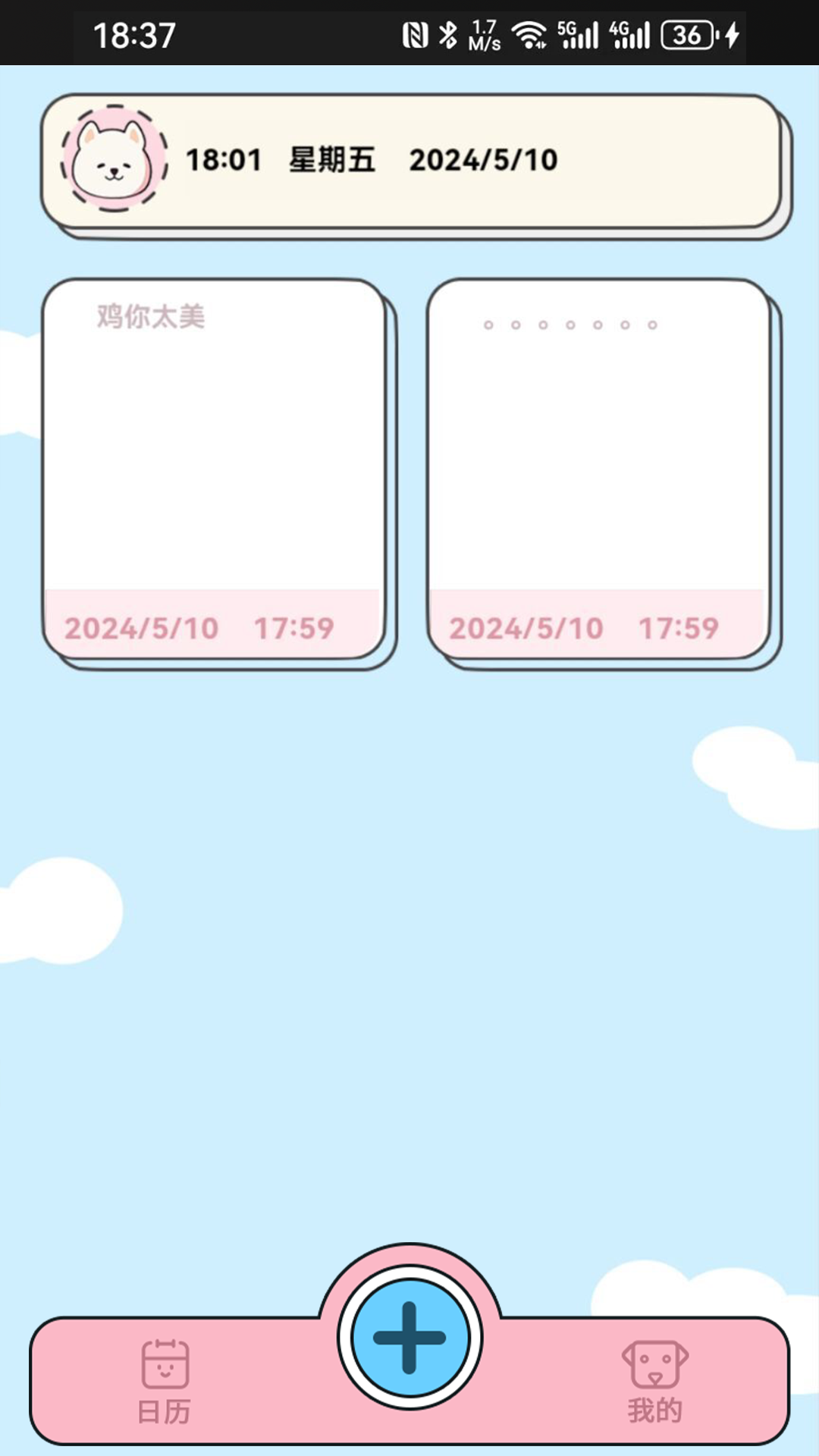 精彩截图-萌宠手账2025官方新版