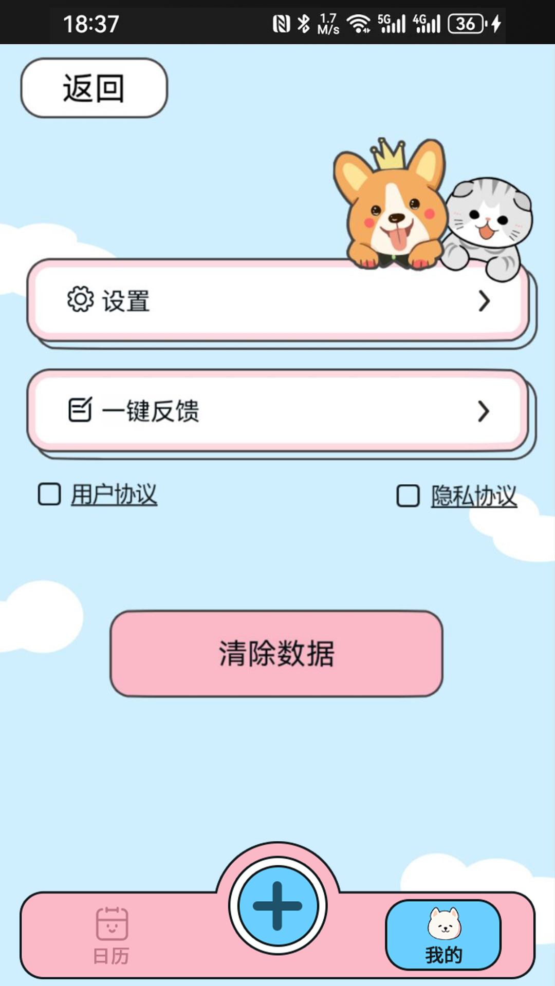 精彩截图-萌宠手账2025官方新版