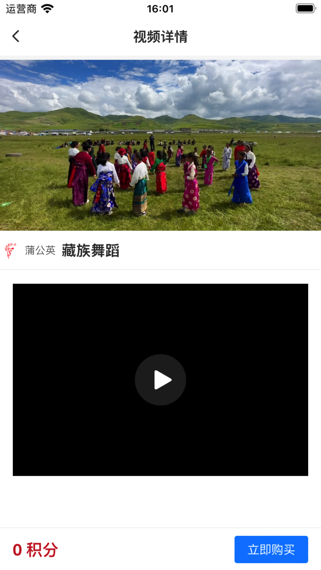 精彩截图-蒲公英素材-自媒体素材交流平台2026官方新版