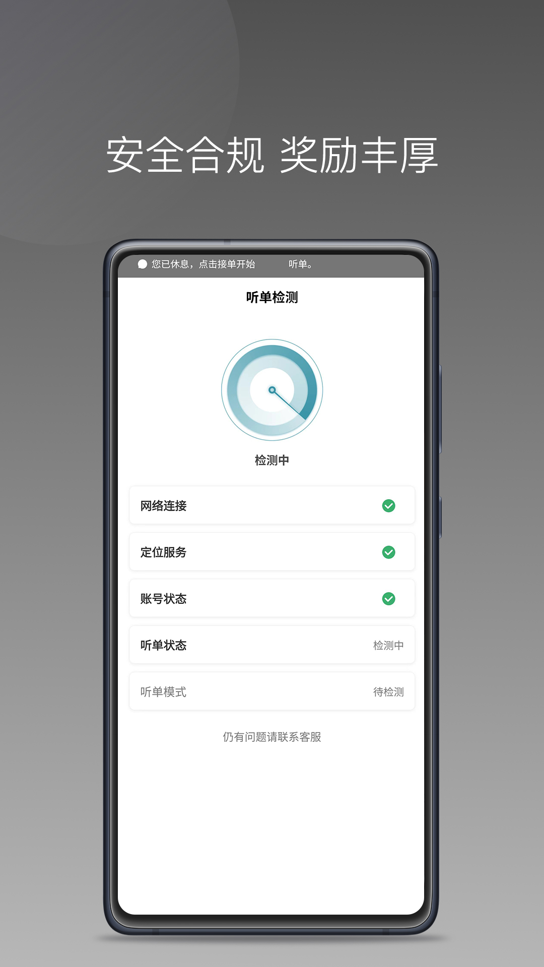 精彩截图-径出行司机端2025官方新版
