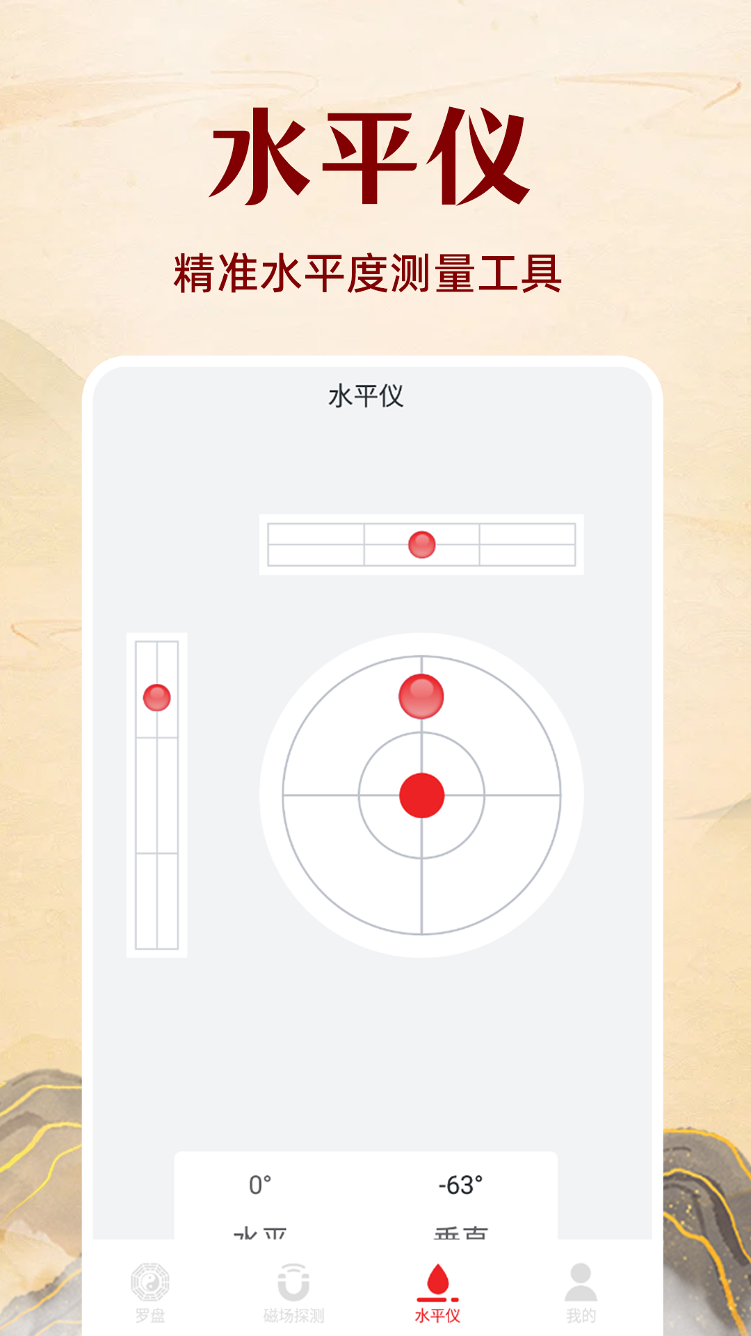 精彩截图-电子风水罗盘2025官方新版