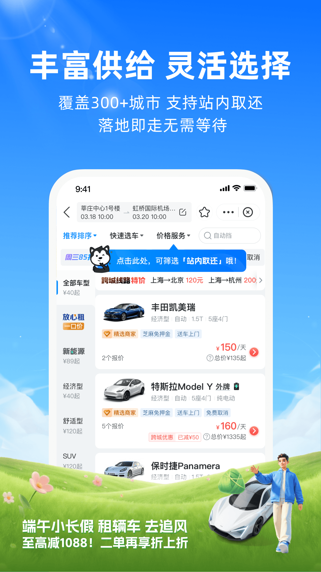 精彩截图-哈啰租车2026官方新版