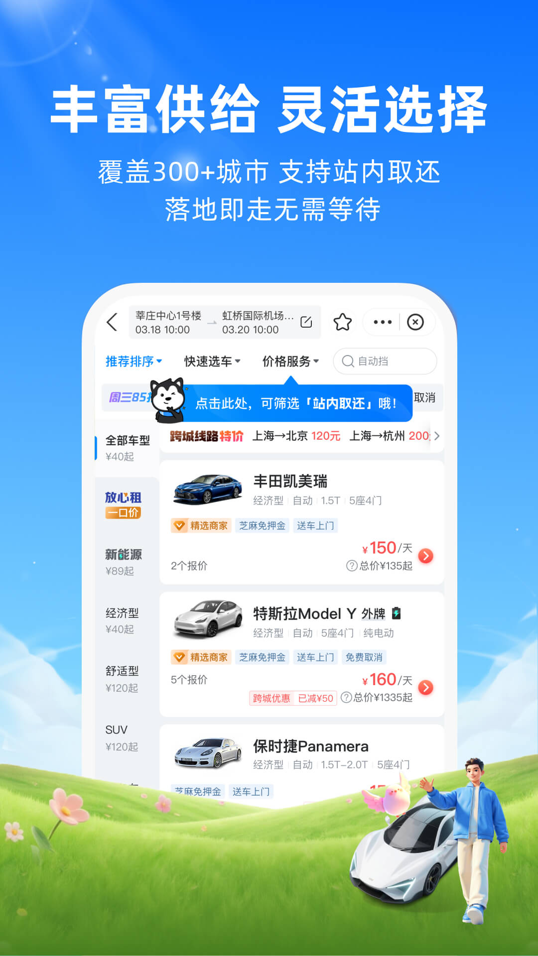 精彩截图-哈啰租车2026官方新版