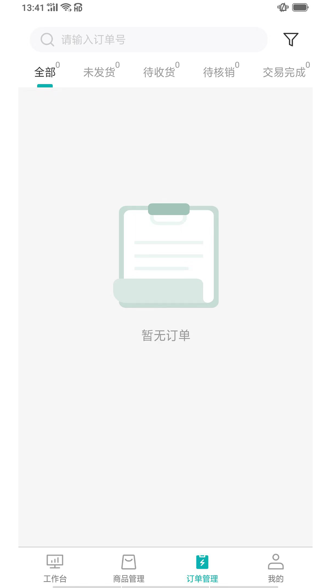 精彩截图-惠购商城商户端2025官方新版