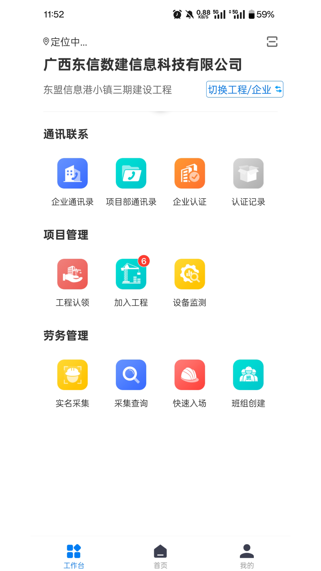 精彩截图-新薪通企业版2025官方新版