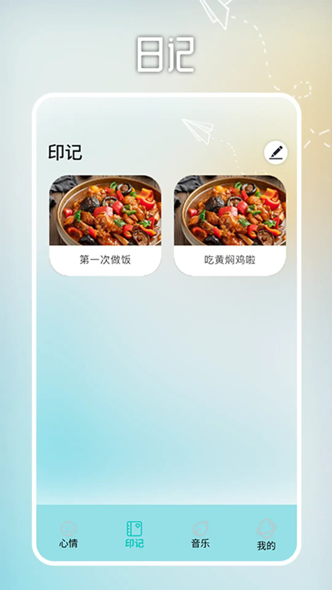 精彩截图-情绪平衡MOO2025官方新版