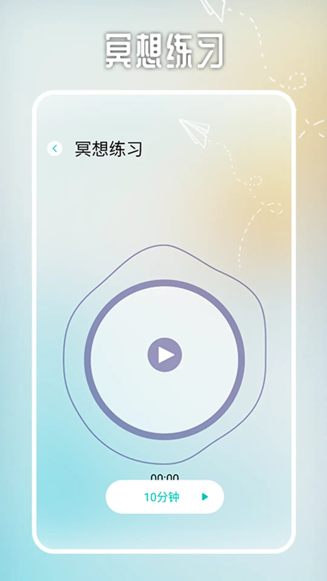 精彩截图-情绪平衡MOO2025官方新版