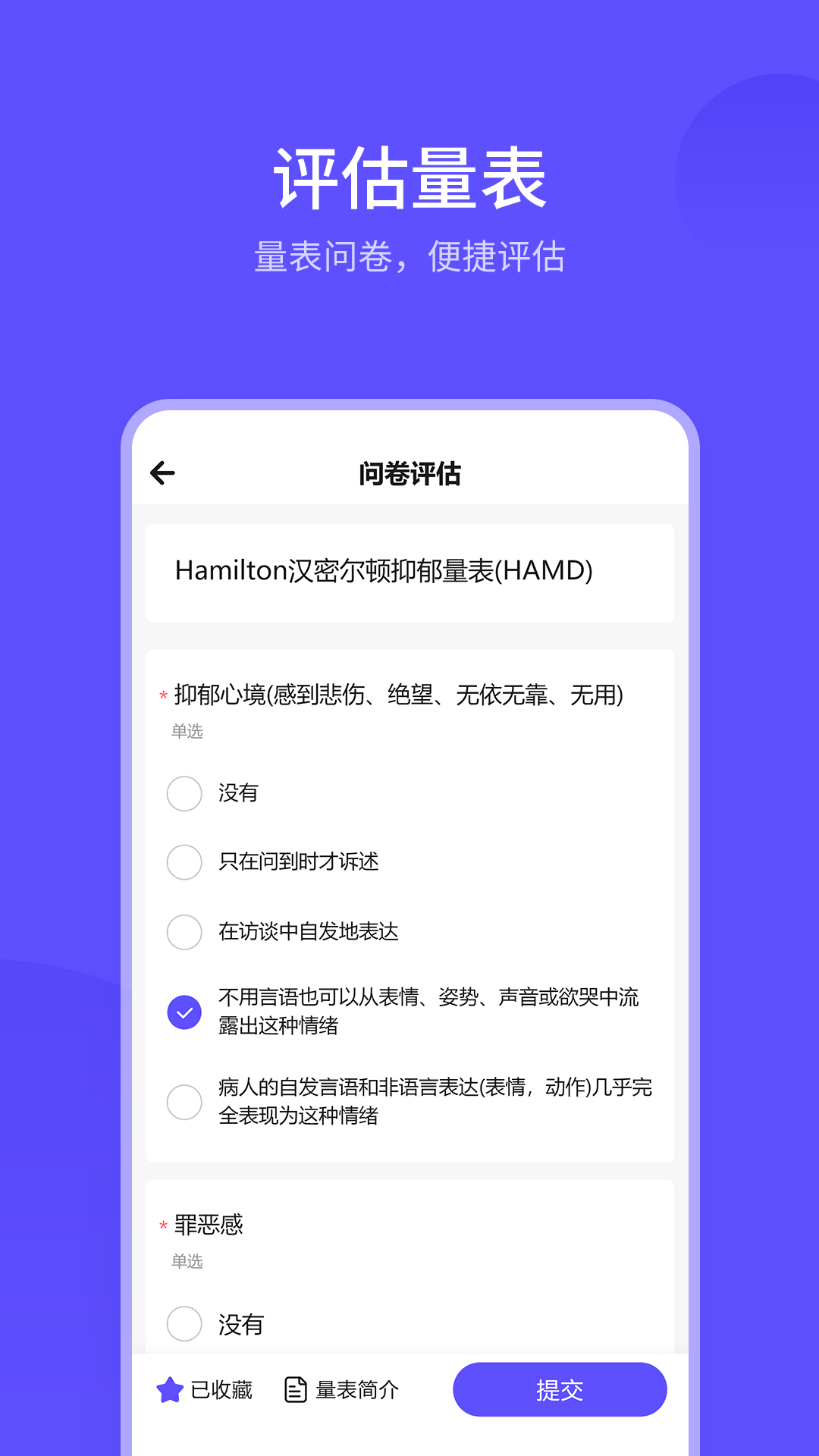 精彩截图-宜蓓康医生2026官方新版