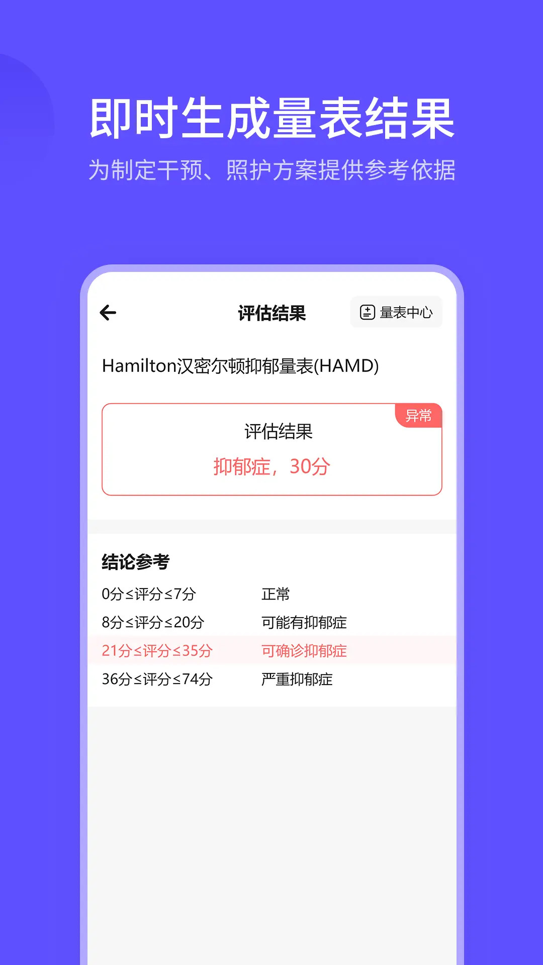精彩截图-ebi-Doctor2025官方新版