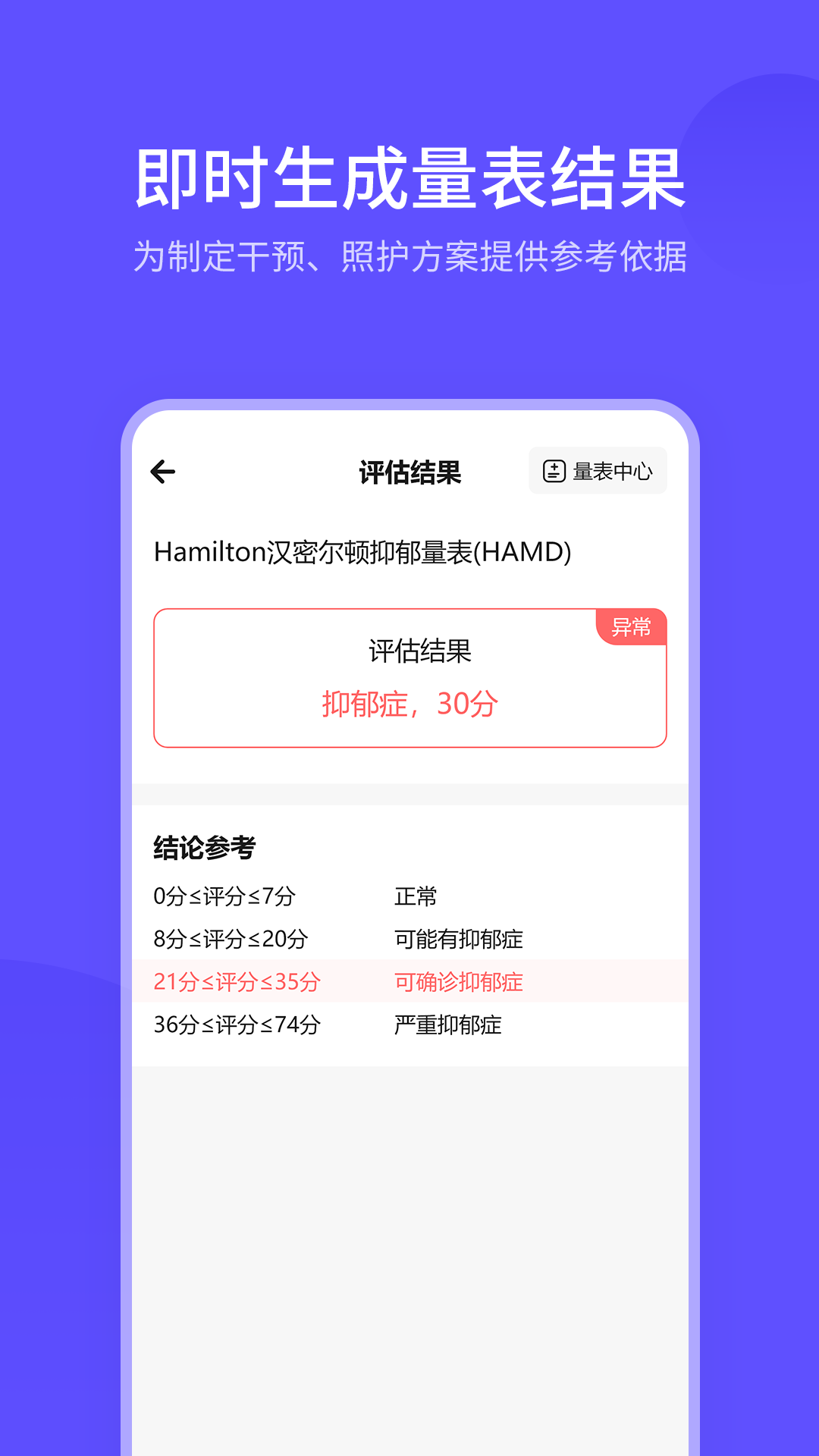 精彩截图-宜蓓康医生2026官方新版