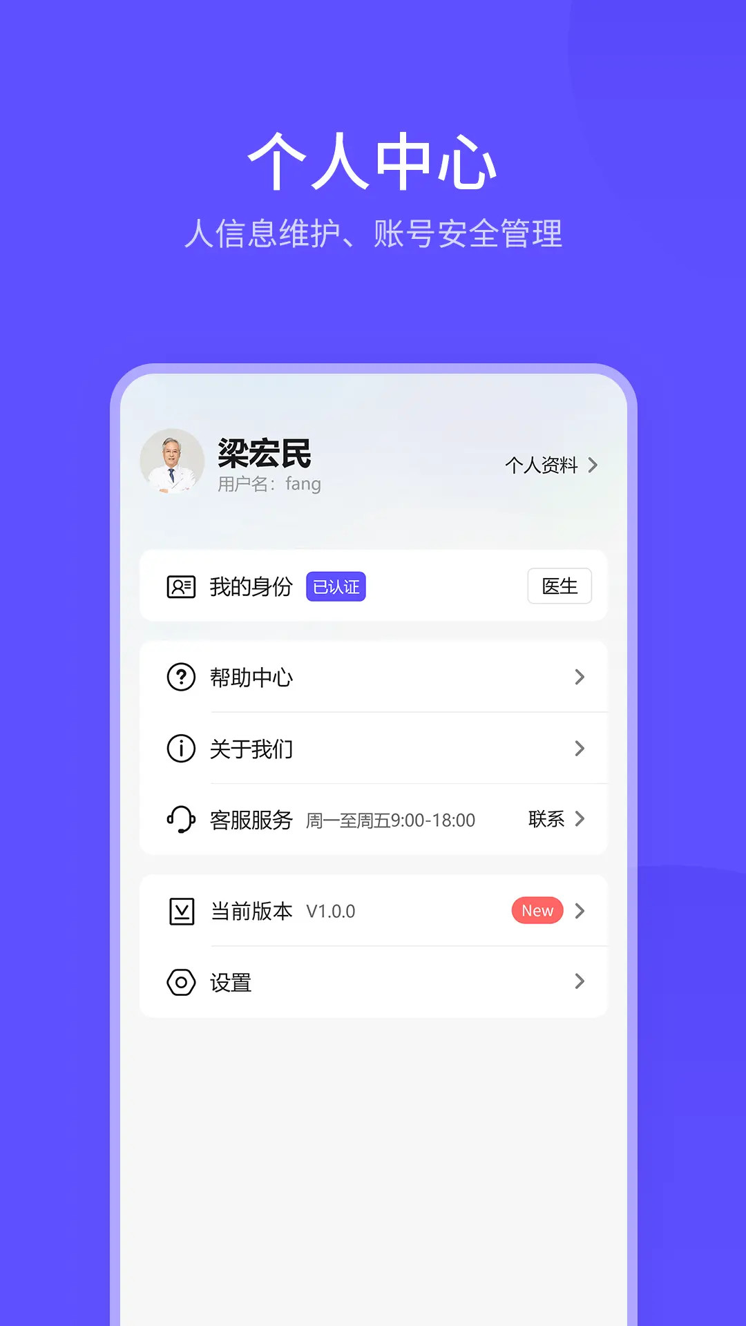 精彩截图-ebi-Doctor2025官方新版