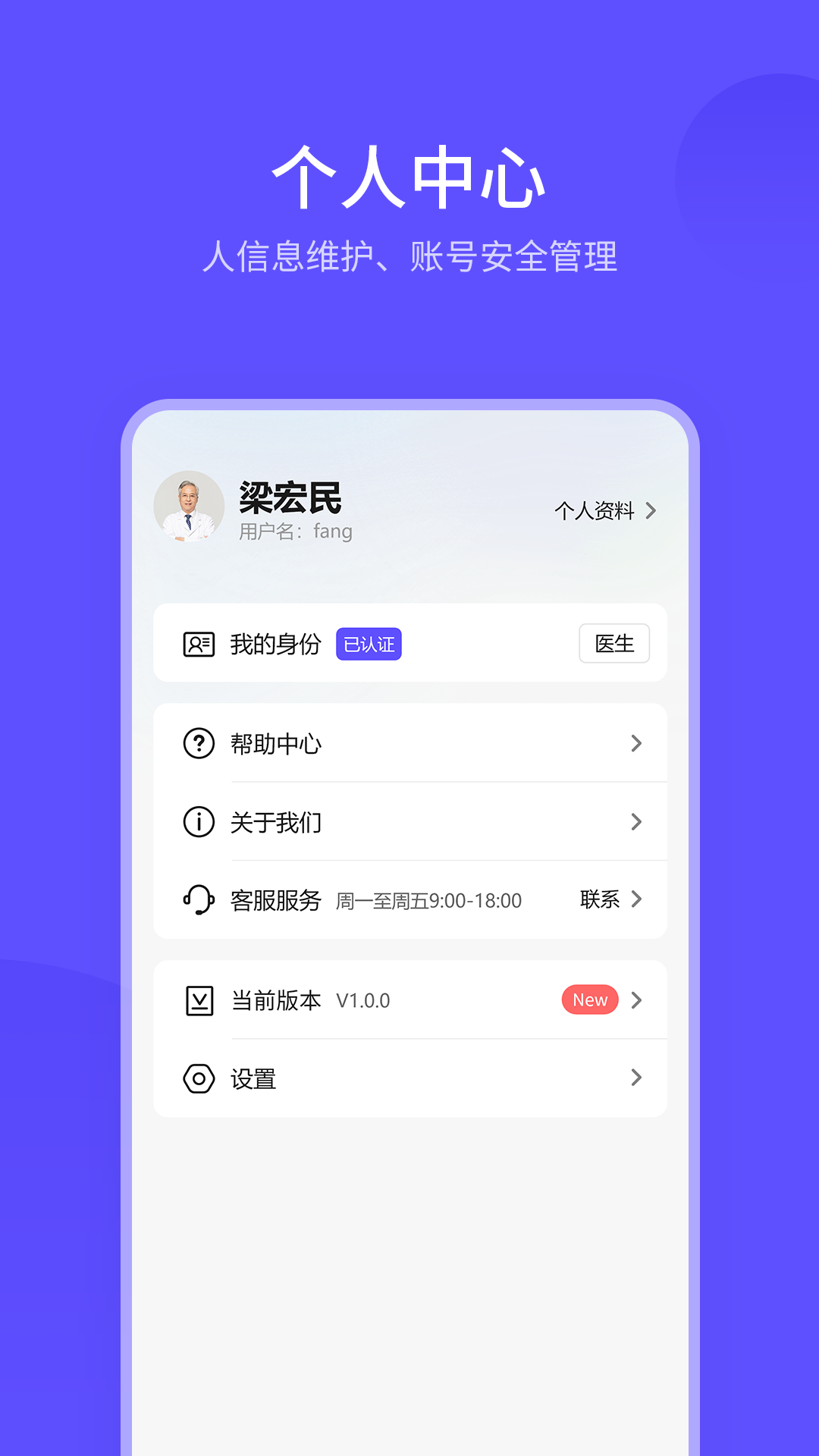 精彩截图-宜蓓康医生2026官方新版