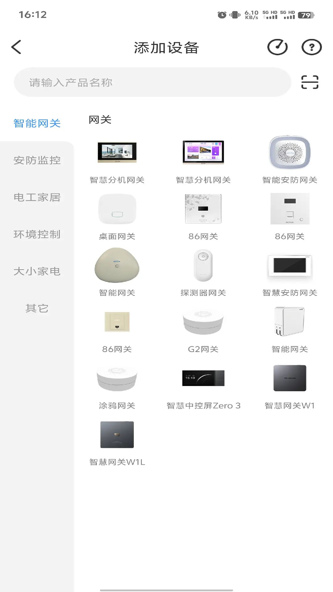 精彩截图-安心加2025官方新版