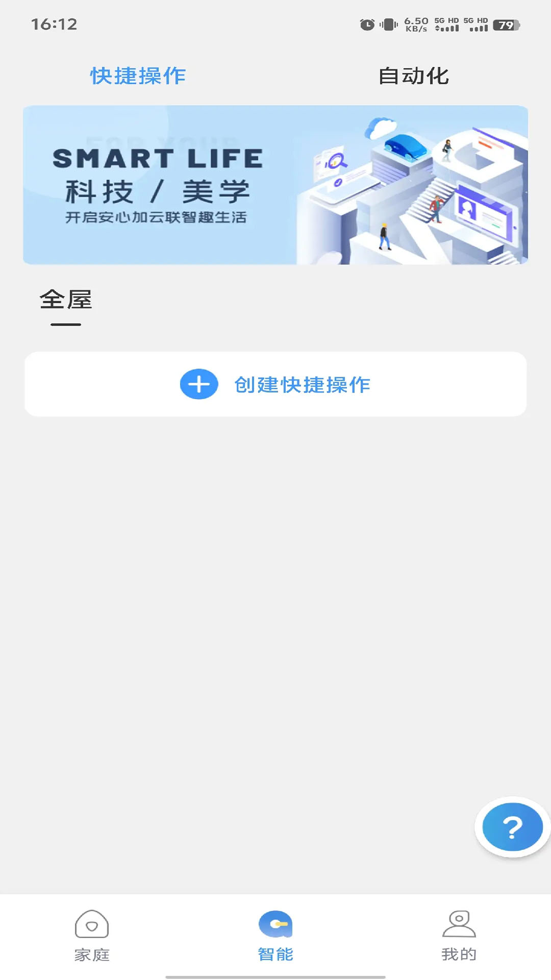 精彩截图-安心加2025官方新版