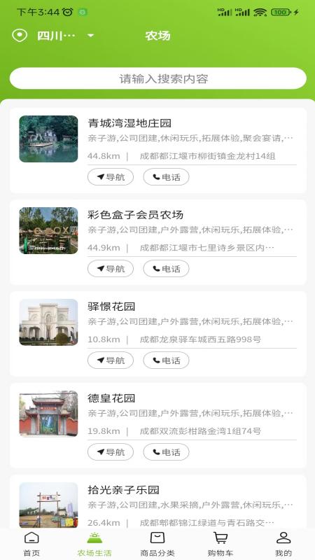 精彩截图-天府农小二2026官方新版