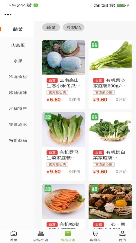 精彩截图-天府农小二2026官方新版