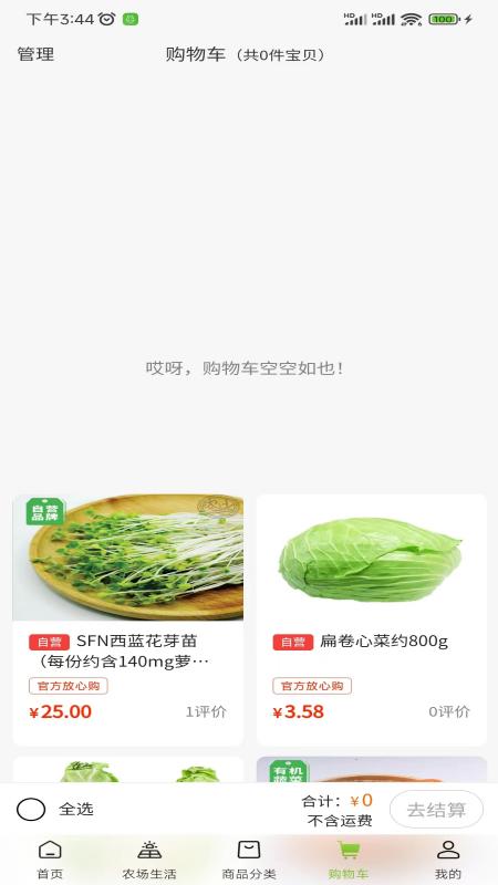 精彩截图-天府农小二2026官方新版