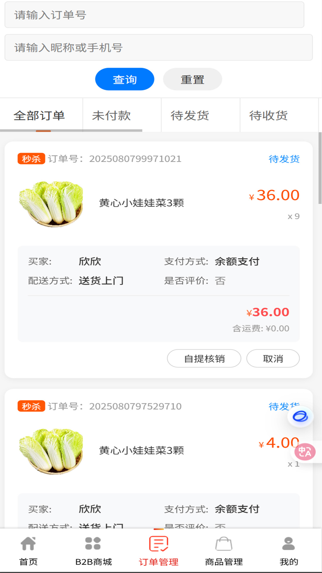 精彩截图-天府农小二2026官方新版