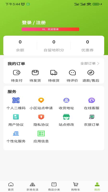 精彩截图-天府农小二2024官方新版