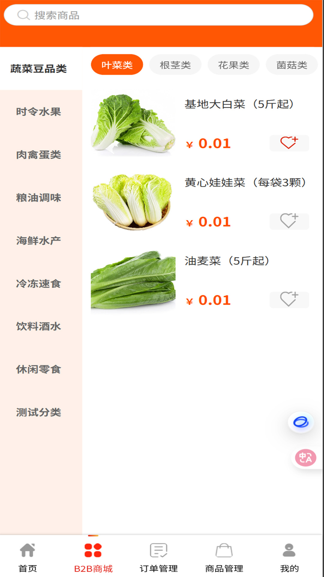 精彩截图-天府农小二2026官方新版