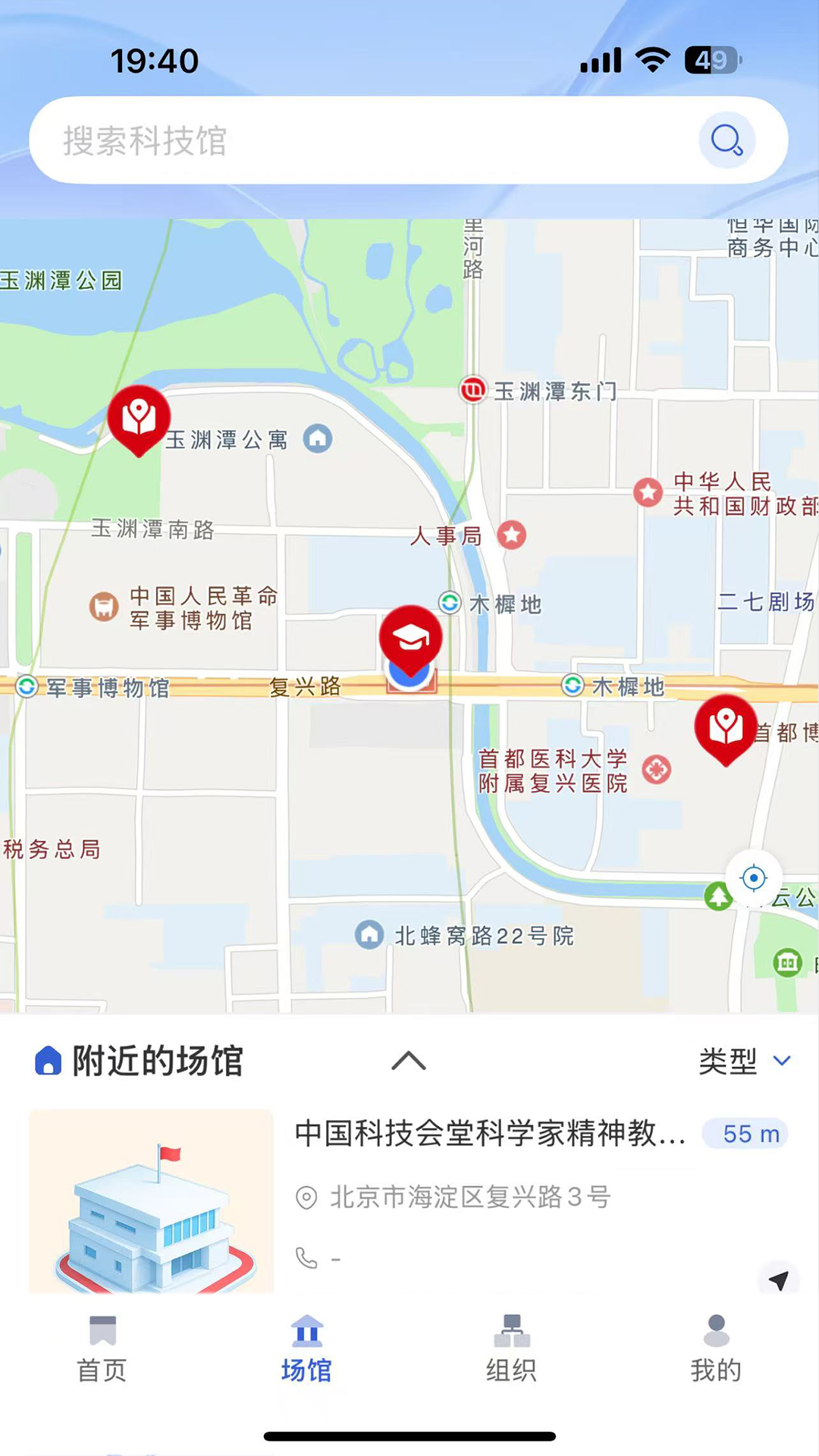 精彩截图-智慧科协2025官方新版