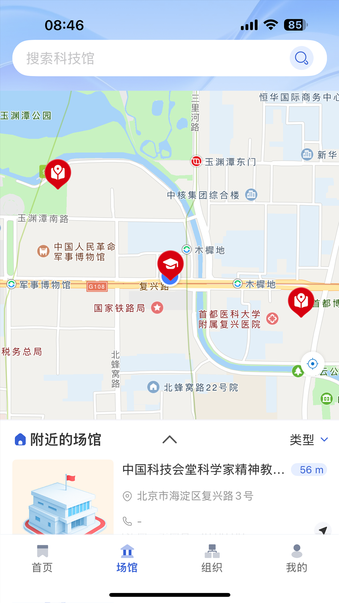 精彩截图-智慧科协2026官方新版