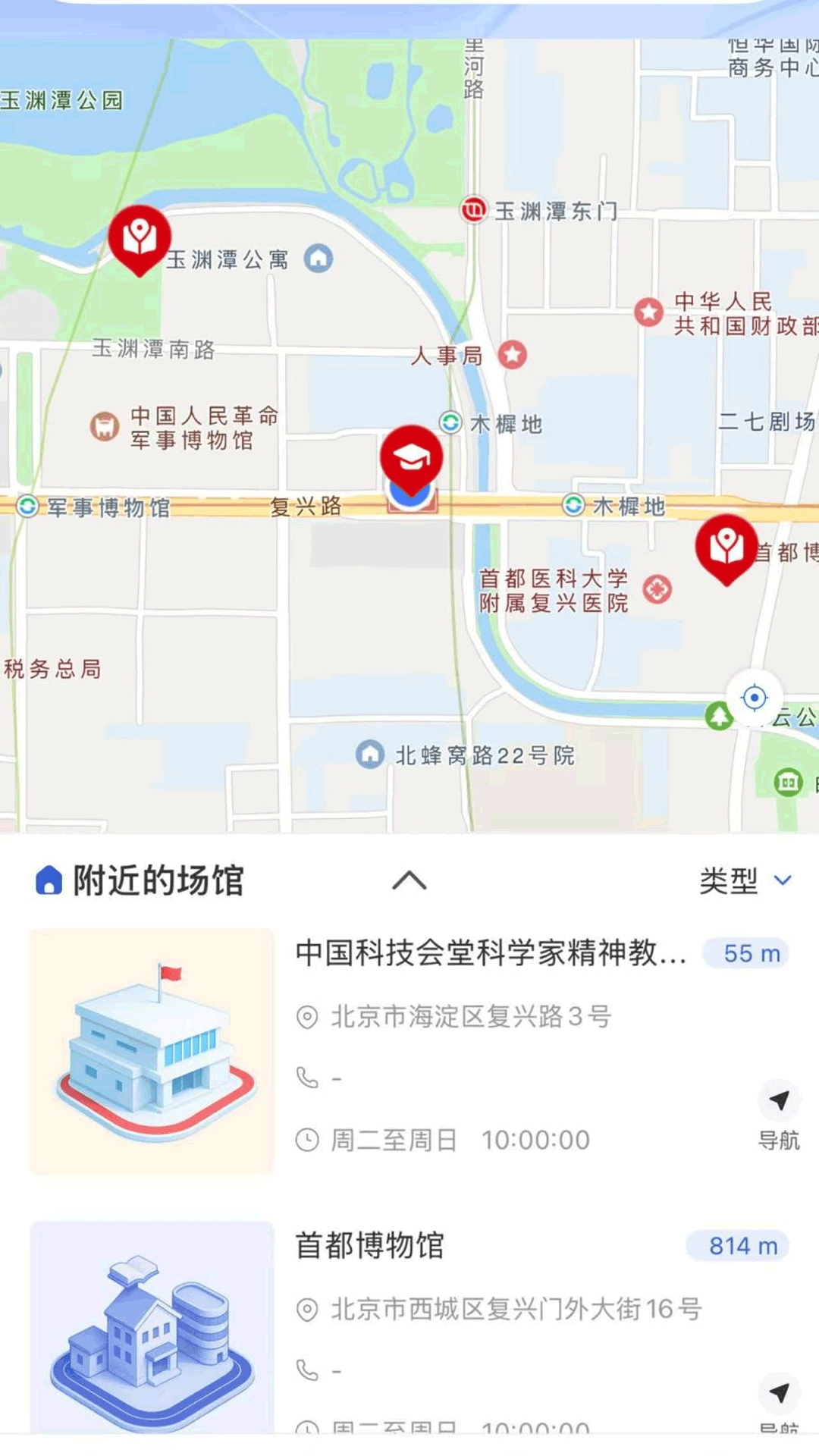 智慧科协 截图 2
