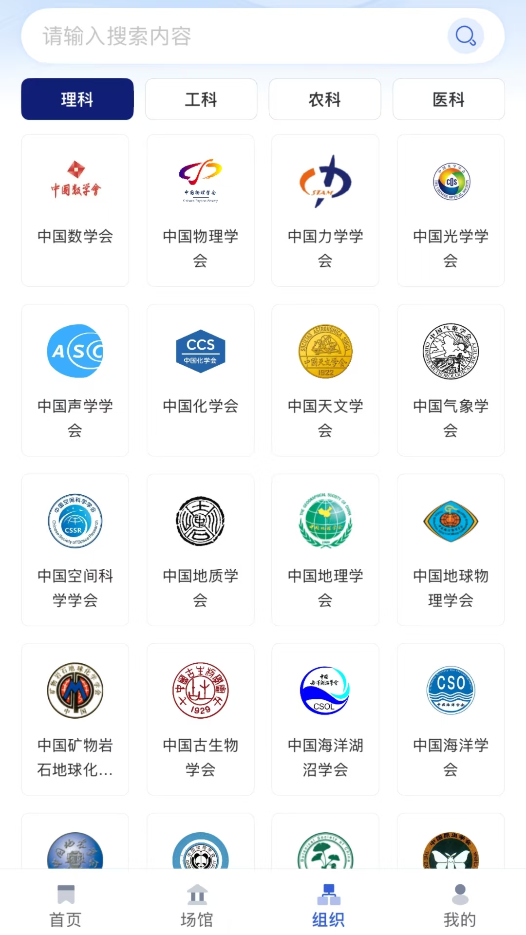 精彩截图-智慧科协2026官方新版