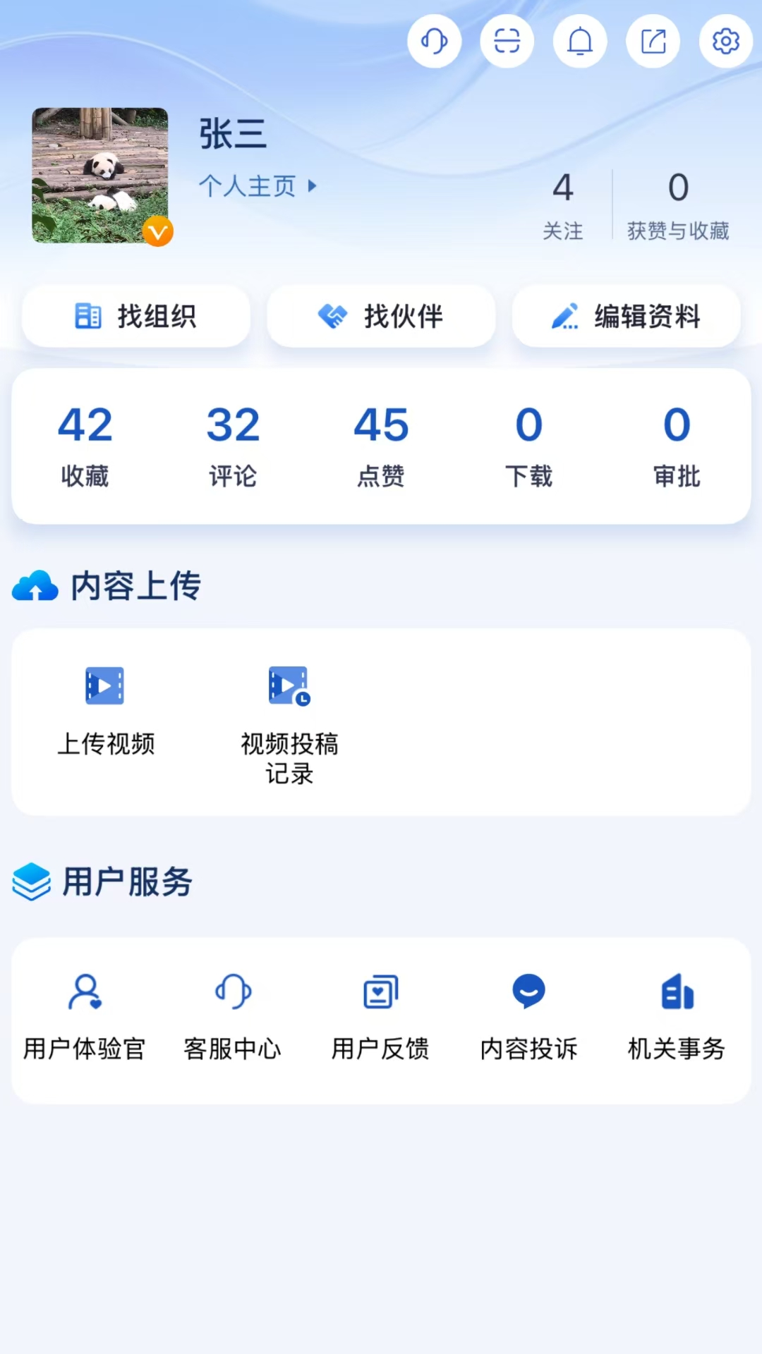 精彩截图-智慧科协2026官方新版