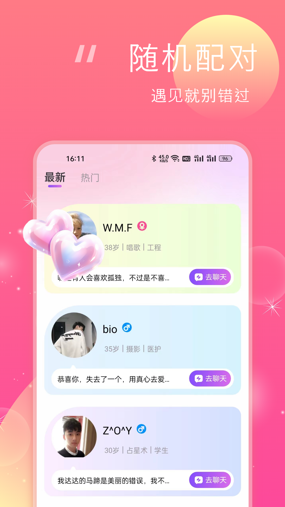 精彩截图-桃花灼灼2026官方新版