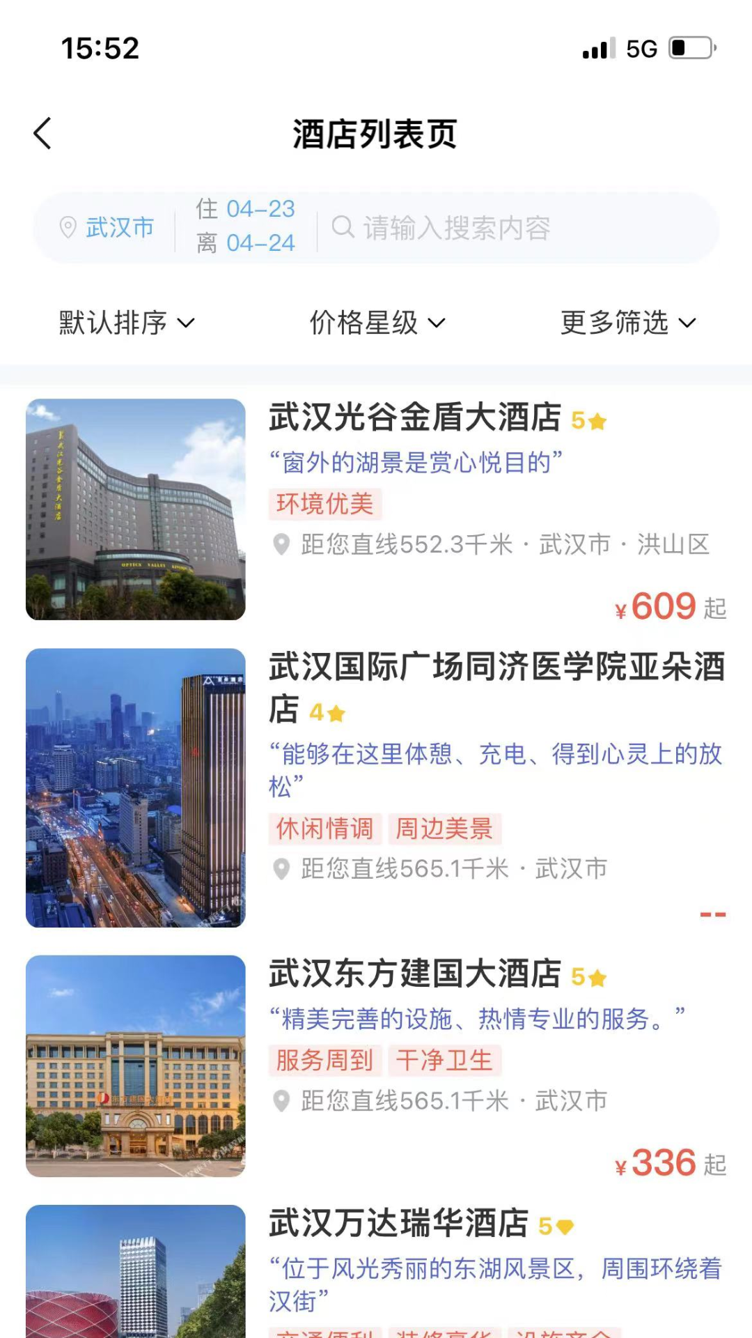 游湖北app-官方正版软件2026最新版本免费下载-应用宝官网