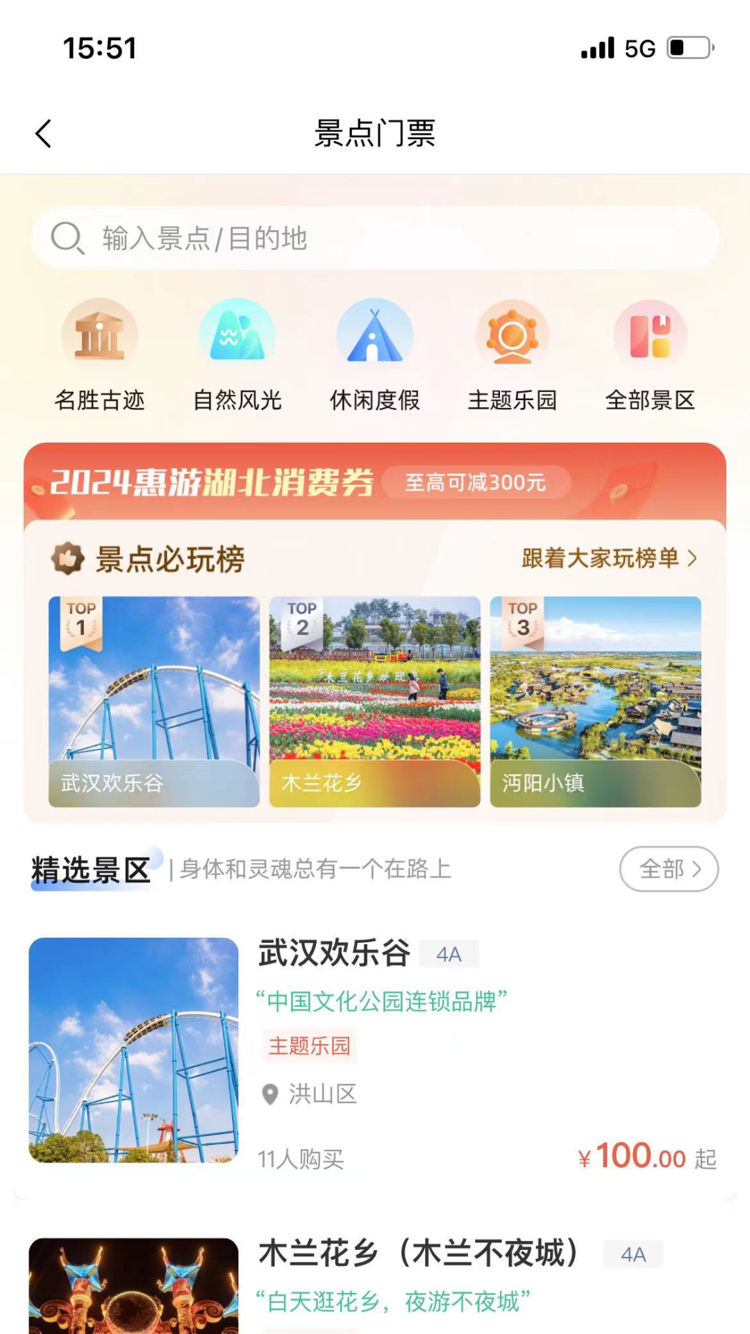 游湖北app-官方正版软件2026最新版本免费下载-应用宝官网